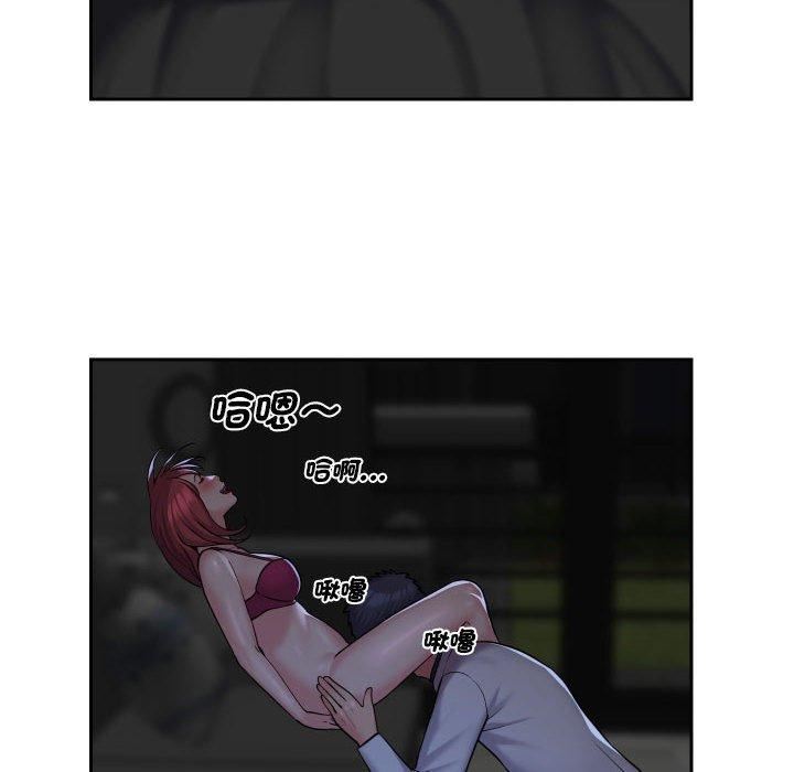敲開你的門，第51話，第 8 页