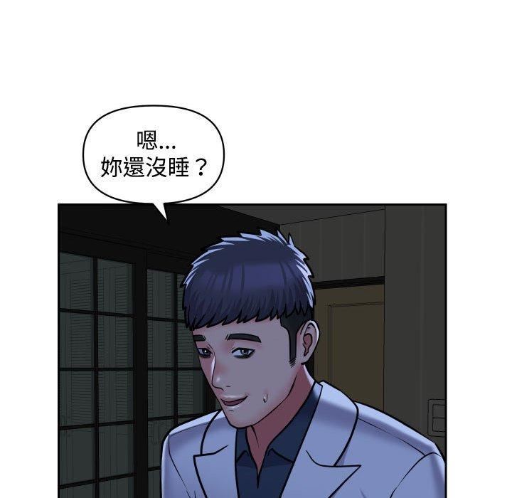 敲開你的門，第51話，第 52 页