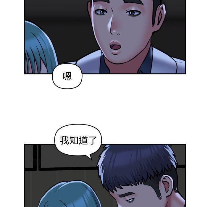 敲開你的門，第51話，第 64 页