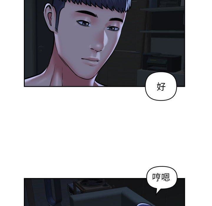 敲開你的門，第53話，第 65 页
