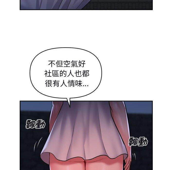 敲開你的門，第53話，第 8 页