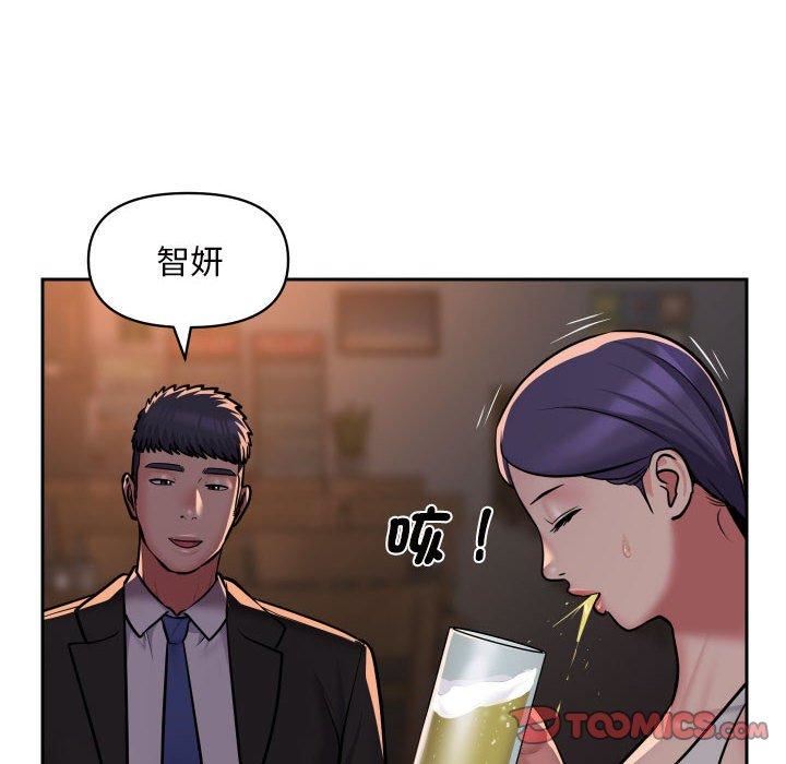 敲開你的門，第53話，第 22 页