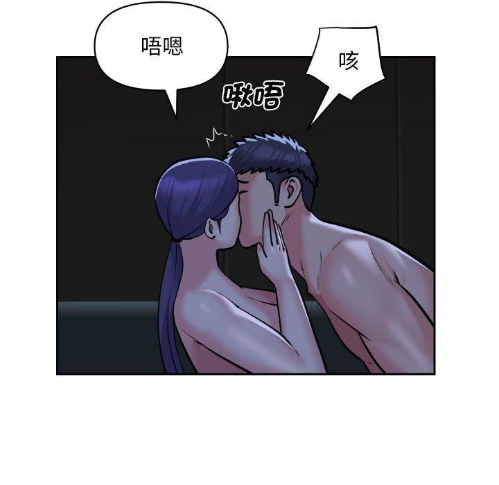 敲開你的門，第53話，第 60 页