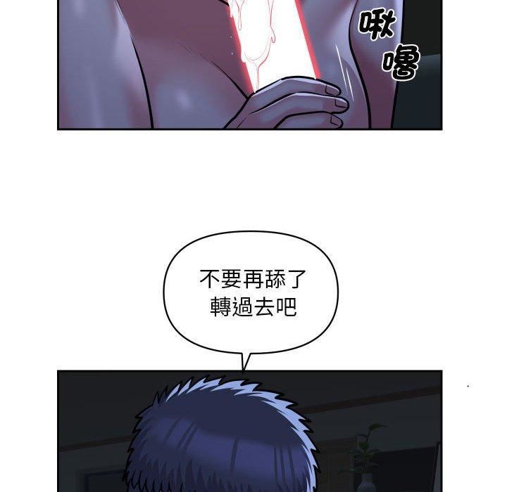 敲開你的門，第53話，第 64 页