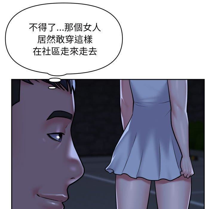 敲開你的門，第53話，第 15 页