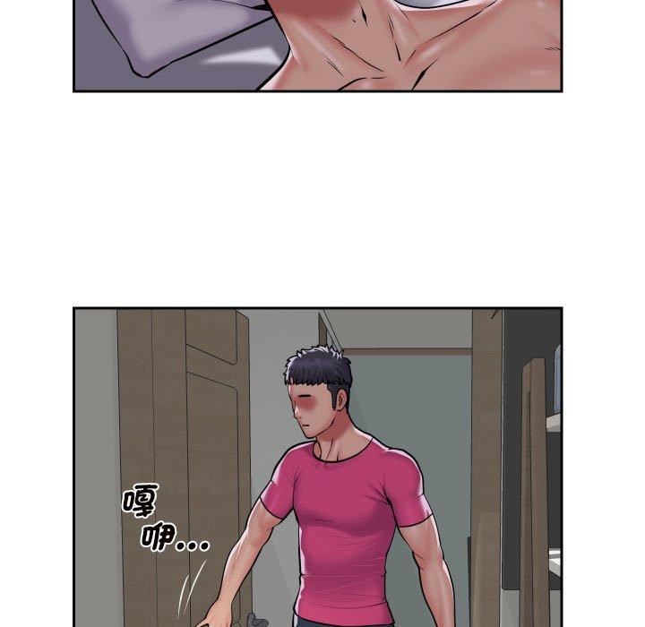 敲開你的門，第55話，第 21 页