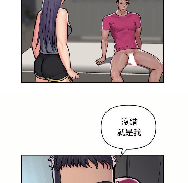 敲開你的門，第55話，第 65 页