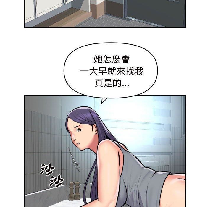 敲開你的門，第55話，第 52 页