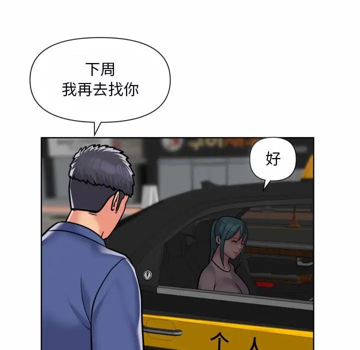 敲開你的門，第58話，第 65 页
