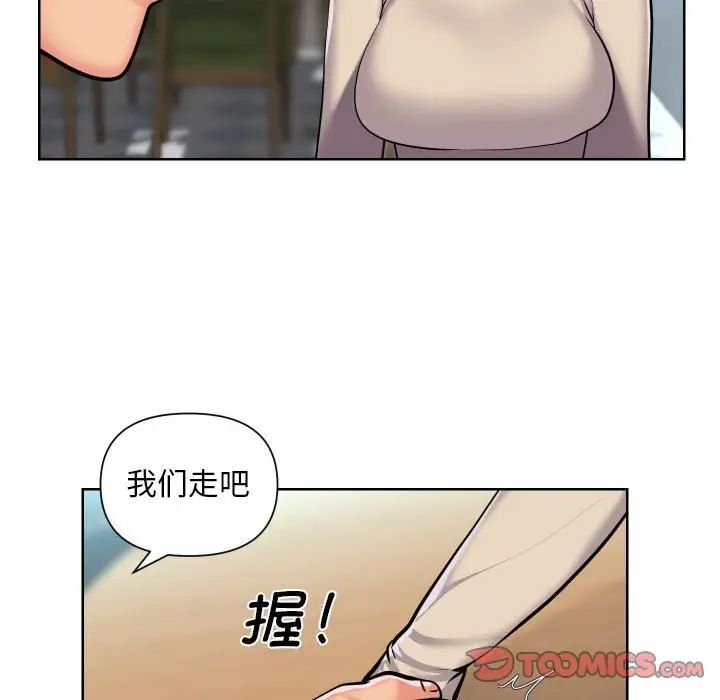 敲開你的門，第58話，第 22 页