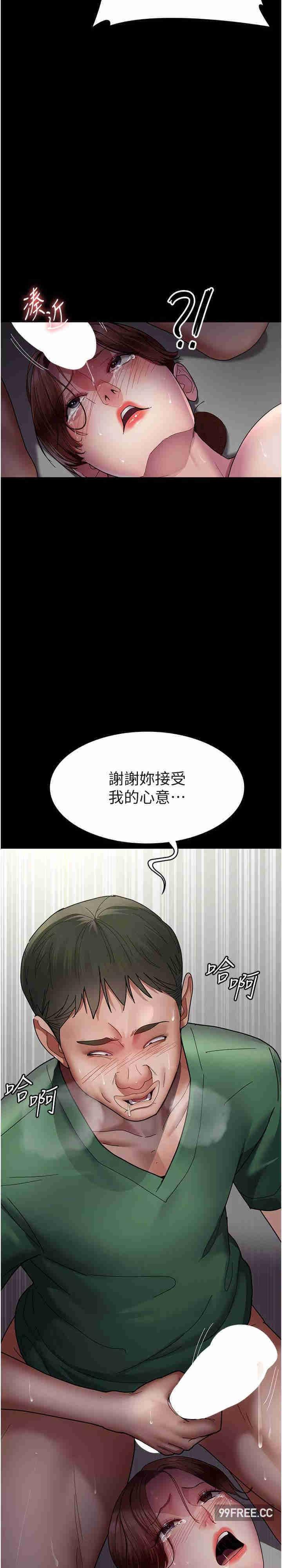 夜間診療室，第35話-被病人輪姦的護理師，第 34 页