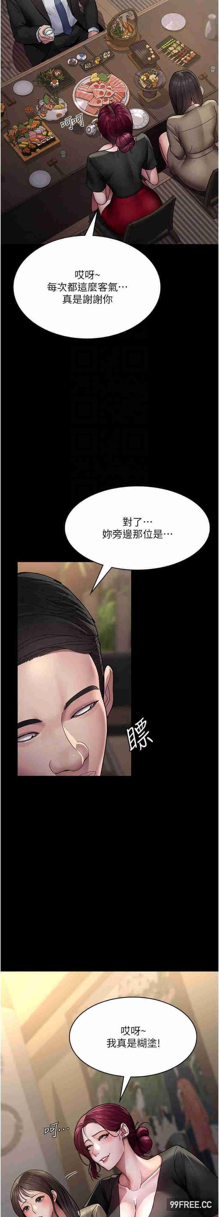 夜間診療室，第35話-被病人輪姦的護理師，第 11 页