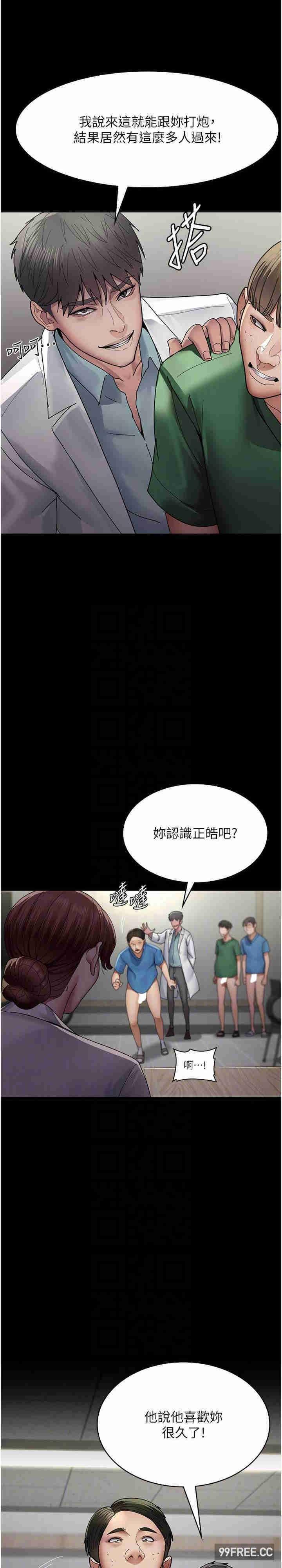 夜間診療室，第35話-被病人輪姦的護理師，第 21 页
