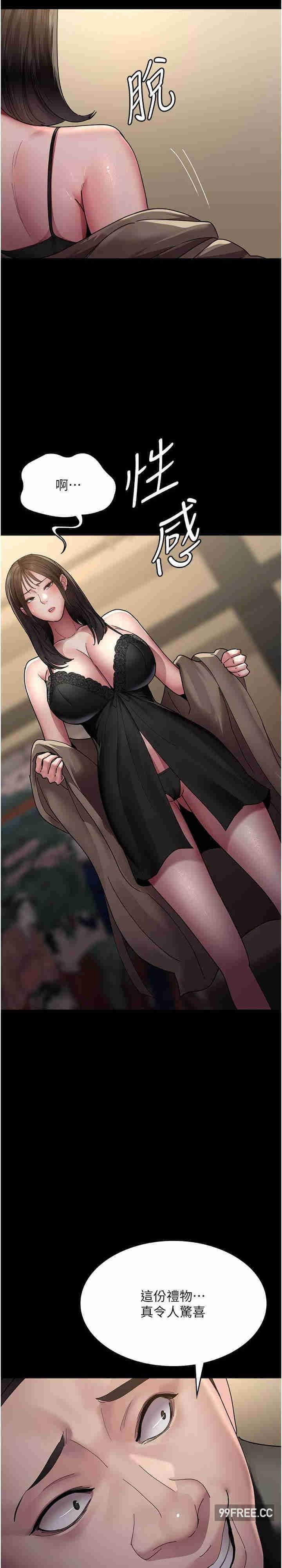 夜間診療室，第35話-被病人輪姦的護理師，第 15 页
