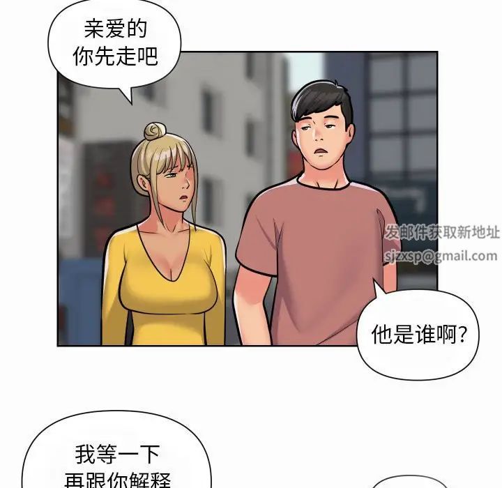 敲開你的門，第59話，第 5 页