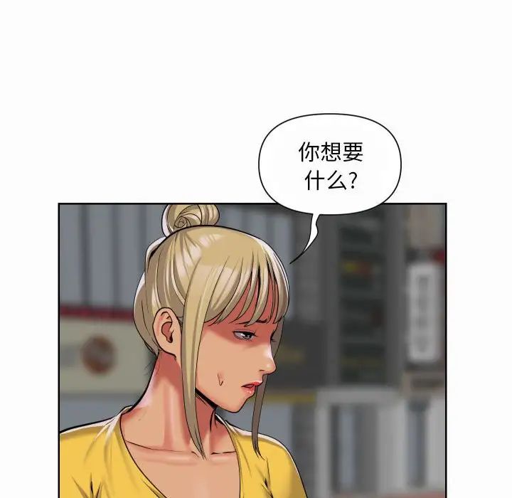 敲開你的門，第59話，第 11 页