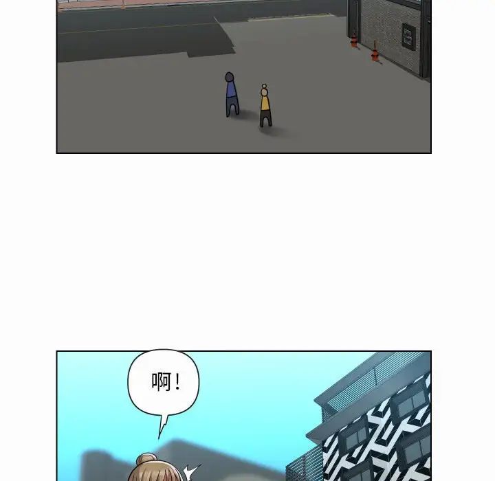 敲開你的門，第59話，第 21 页