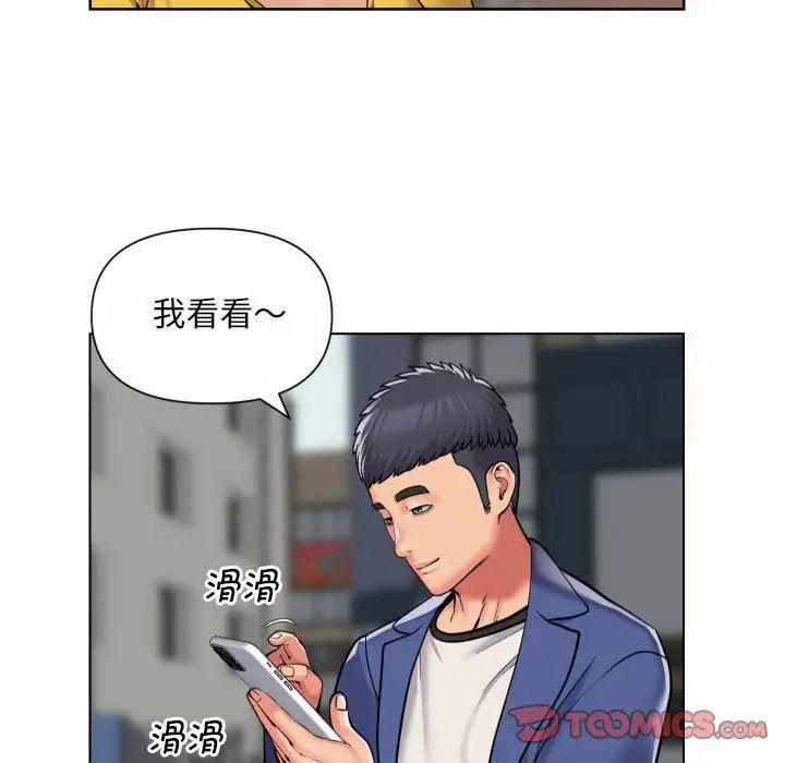 敲開你的門，第59話，第 12 页