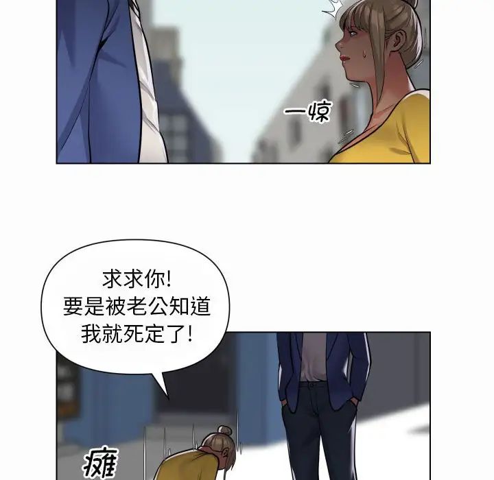 敲開你的門，第59話，第 15 页