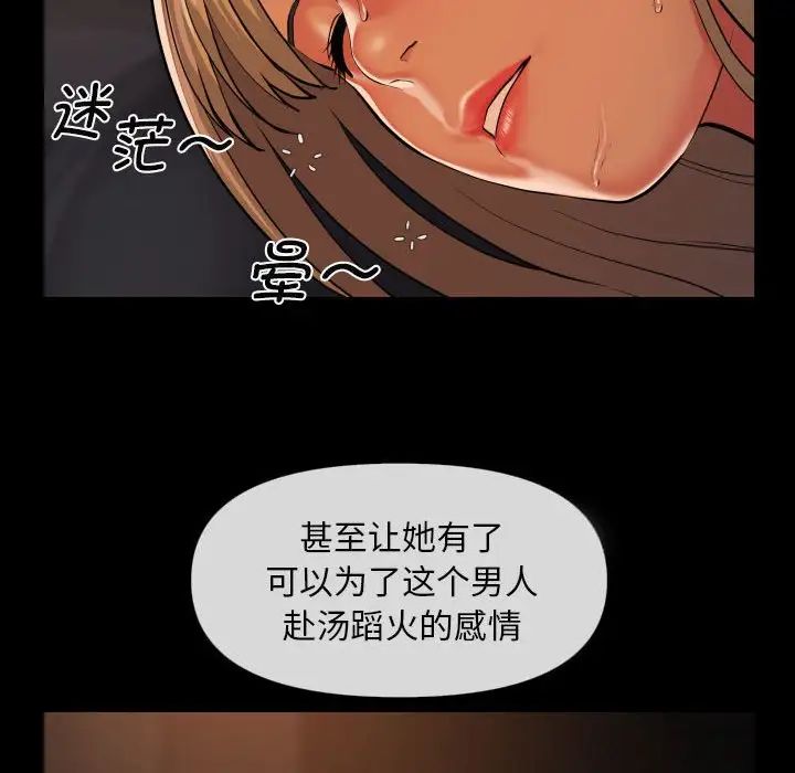 敲開你的門，第60話，第 69 页
