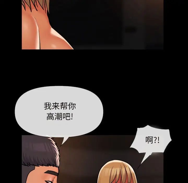 敲開你的門，第60話，第 21 页