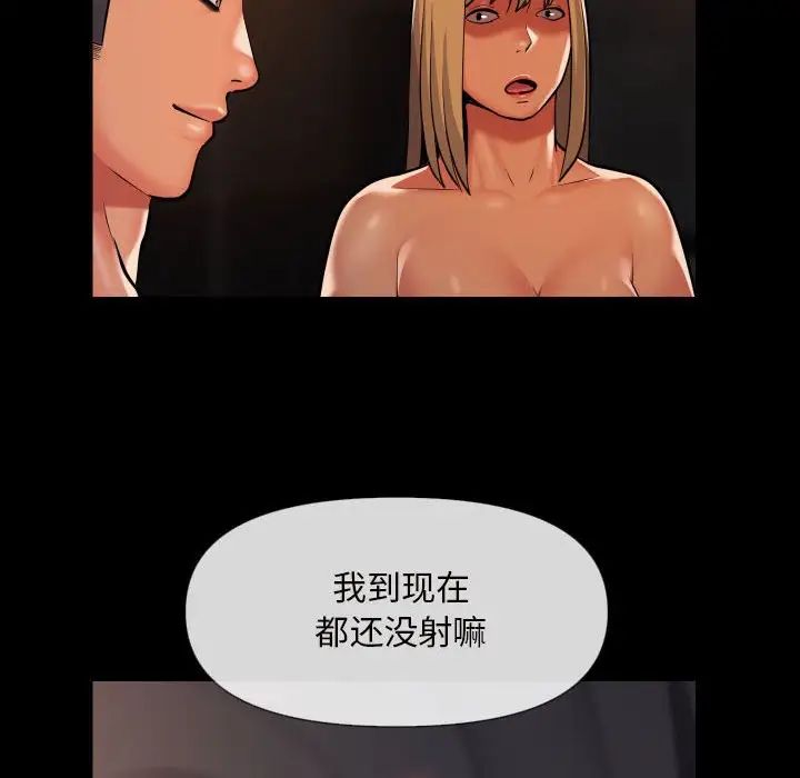 敲開你的門，第60話，第 22 页