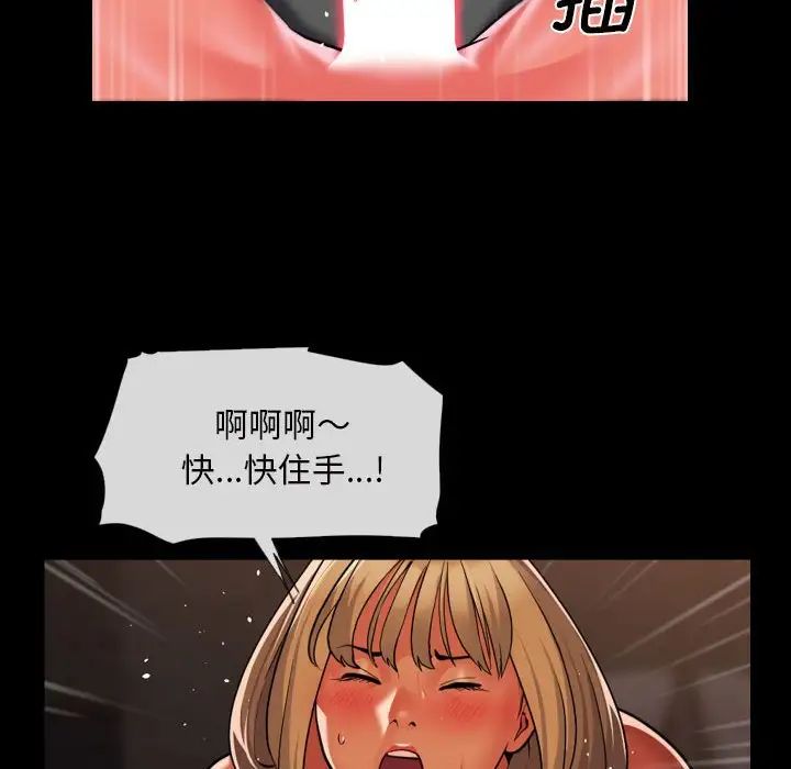 敲開你的門，第60話，第 52 页