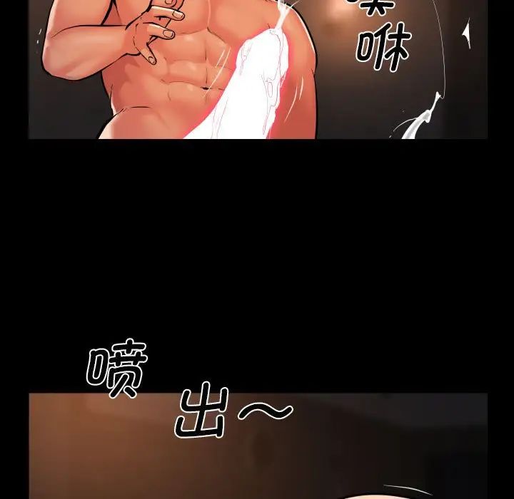 敲開你的門，第60話，第 64 页