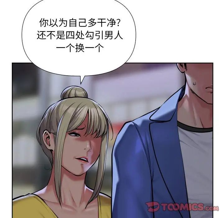 敲開你的門，第61話，第 8 页
