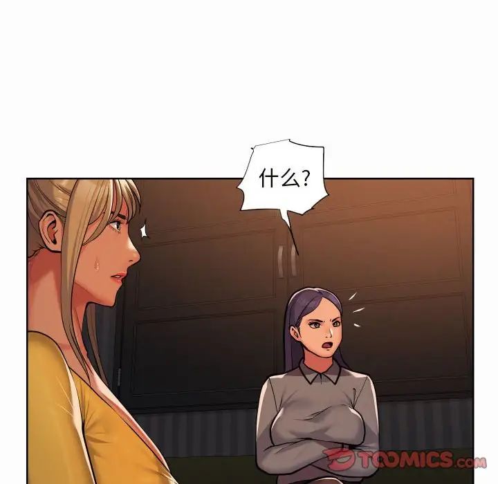 敲開你的門，第61話，第 22 页