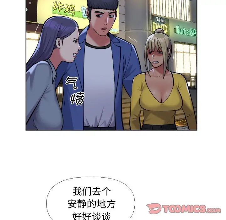 敲開你的門，第61話，第 12 页
