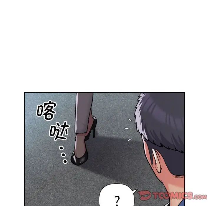 敲開你的門，第62話，第 44 页