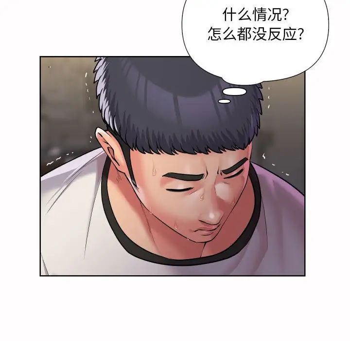 敲開你的門，第64話，第 5 页