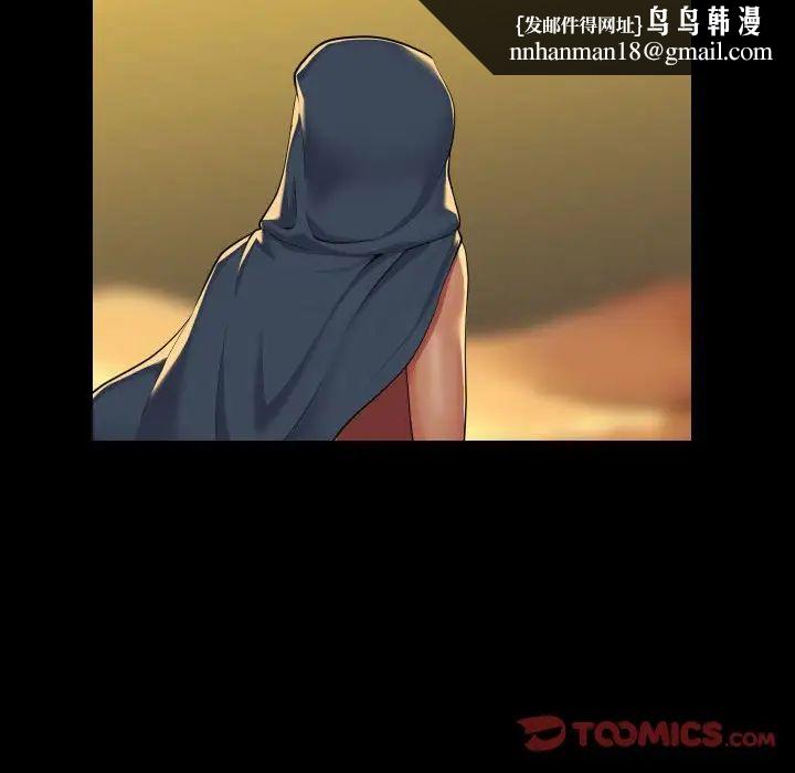 敲開你的門，第64話，第 40 页