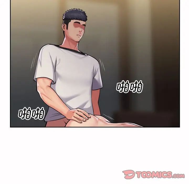 敲開你的門，第64話，第 12 页