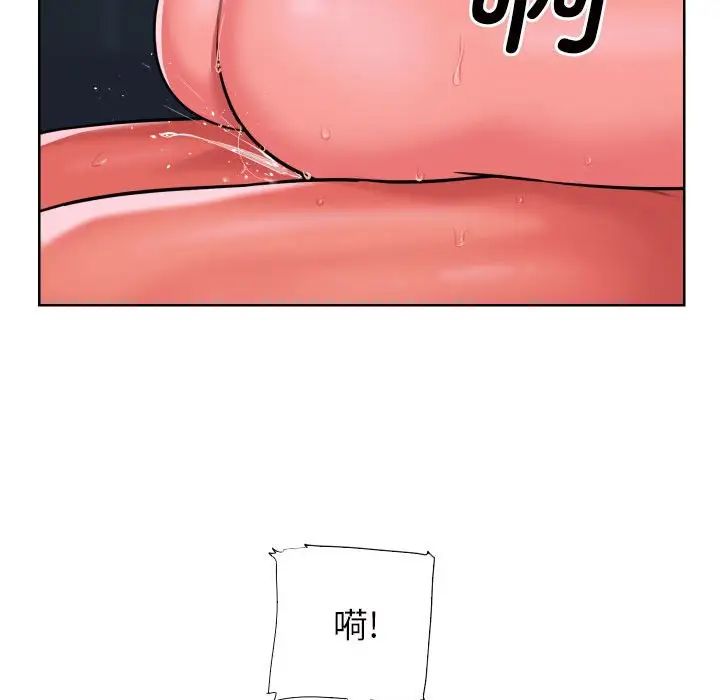 敲開你的門，第64話，第 77 页