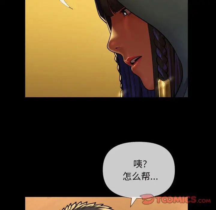敲開你的門，第64話，第 52 页