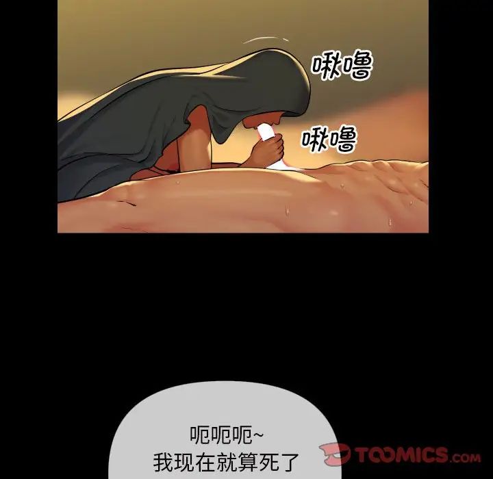 敲開你的門，第64話，第 60 页