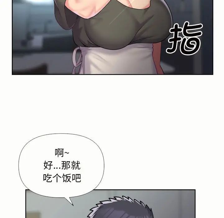 敲開你的門，第65話，第 65 页