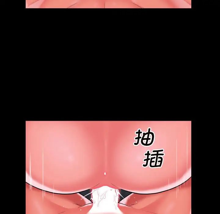 敲開你的門，第65話，第 12 页