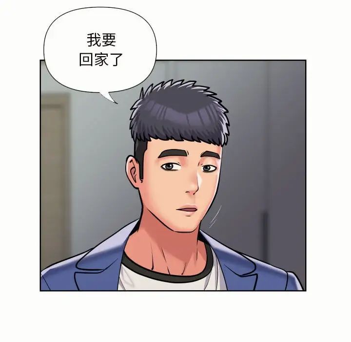 敲開你的門，第65話，第 60 页