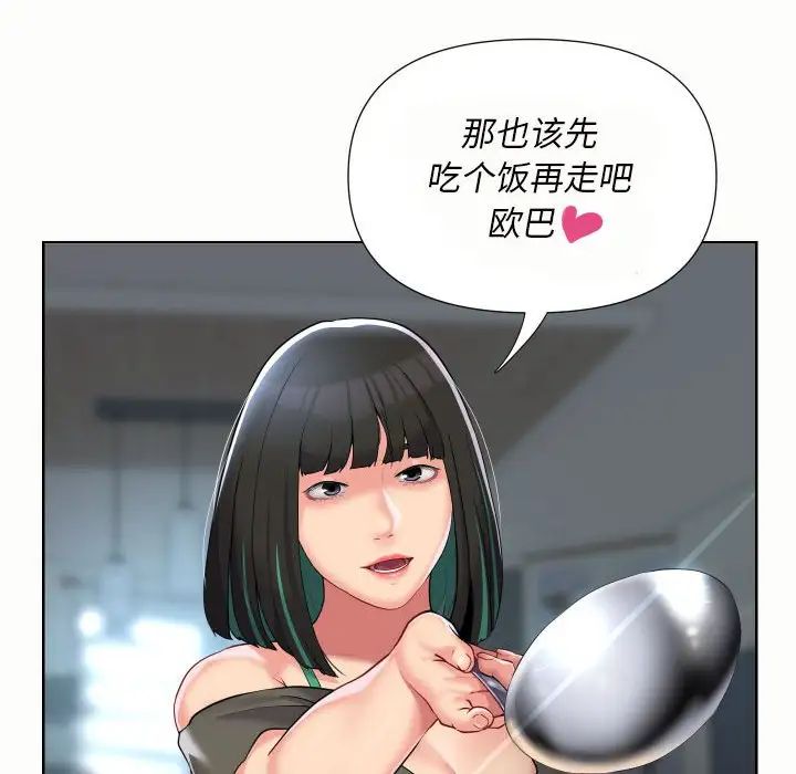 敲開你的門，第65話，第 64 页