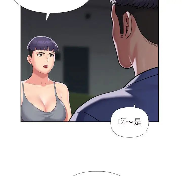 敲開你的門，第66話，第 44 页