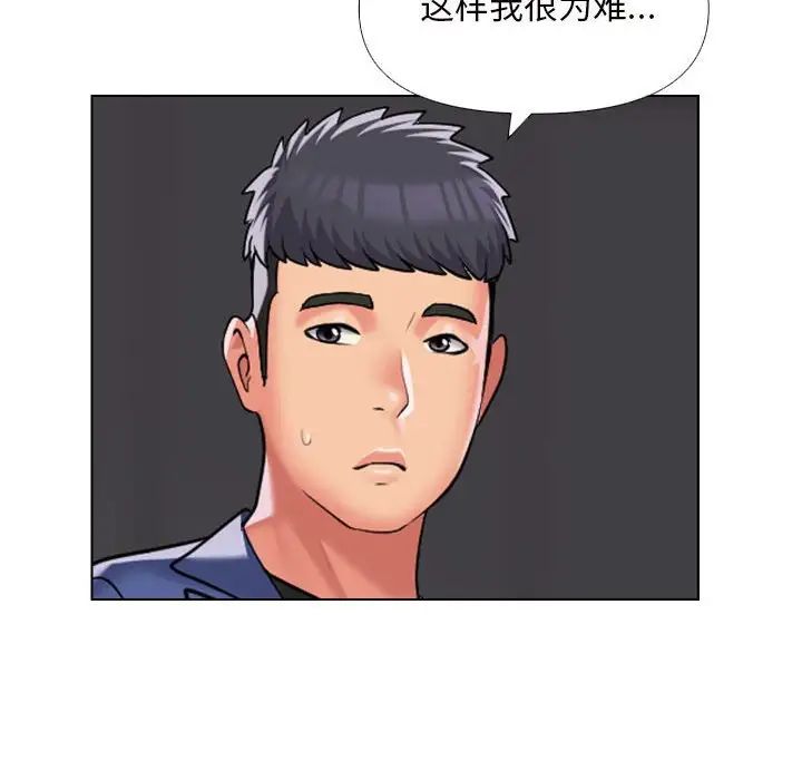 敲開你的門，第66話，第 21 页