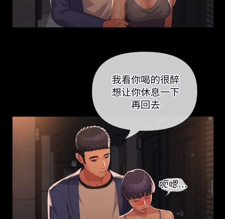 敲開你的門，第66話，第 65 页