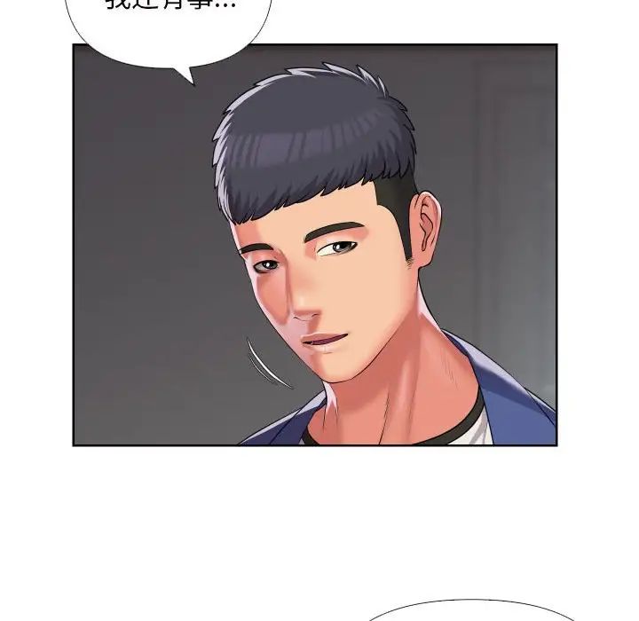 敲開你的門，第66話，第 12 页