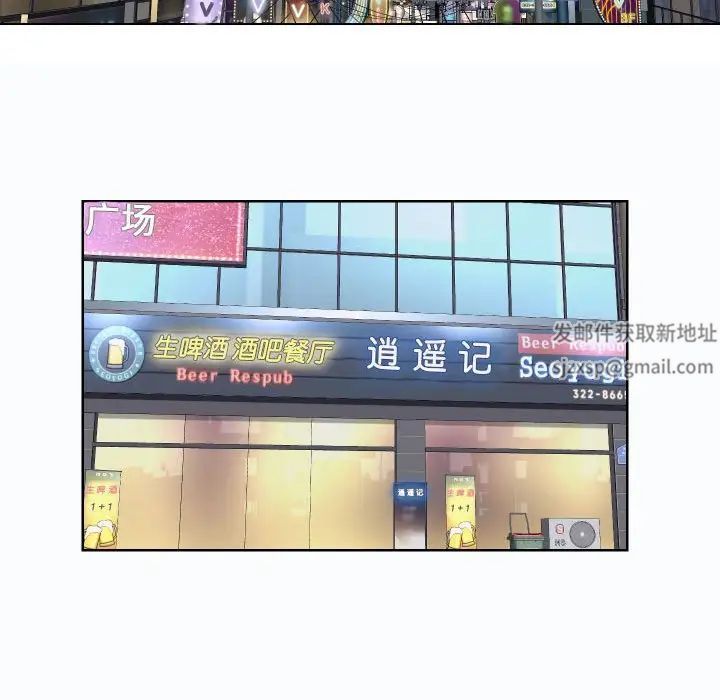 敲開你的門，第66話，第 52 页