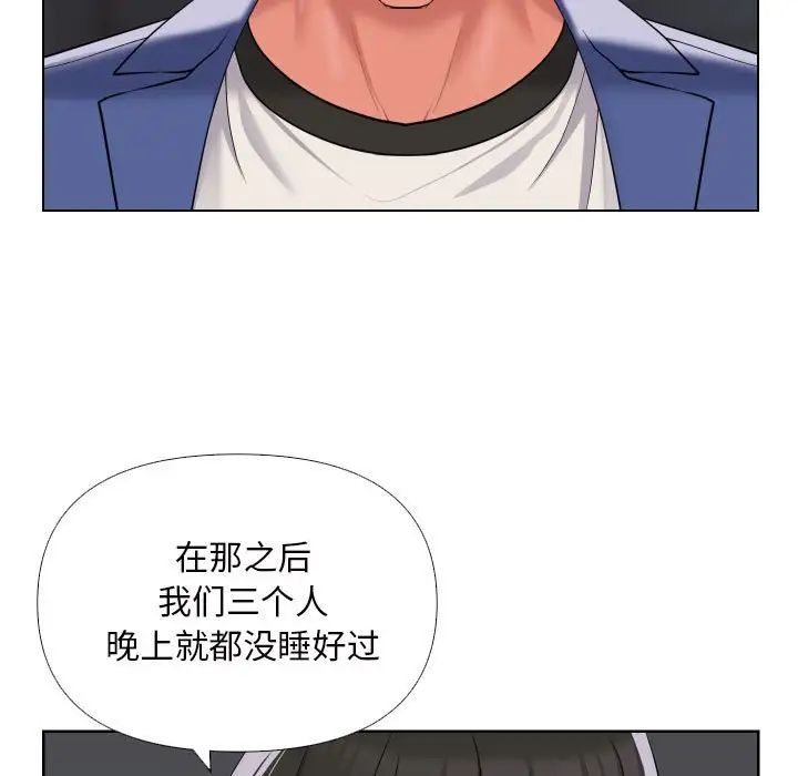 敲開你的門，第66話，第 15 页