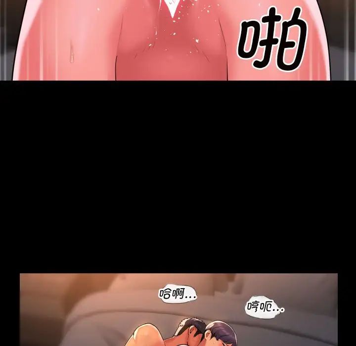 敲開你的門，第67話，第 21 页