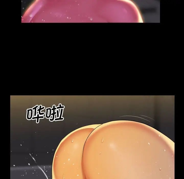 敲開你的門，第68話，第 64 页